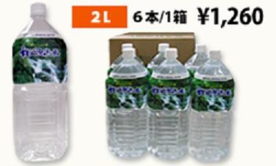 画像1: 秩父源流水500ml×24【工場からお届け】