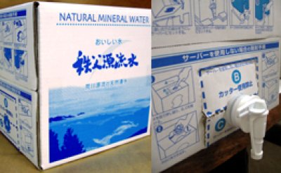 画像1: 秩父源流水10L×2パック【工場からお届け】