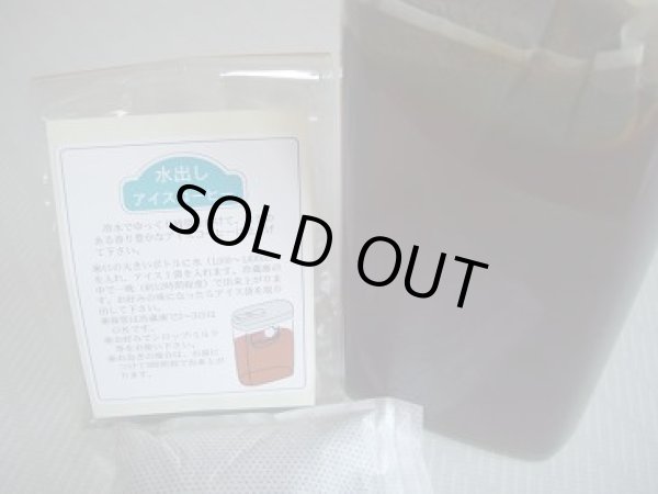 画像1: 水だしアイスパック【２パック】50g×2個 (1)