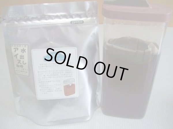 画像1: 水だしアイスパック【５パック】50g×5個 (1)