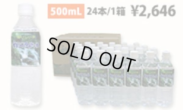 画像1: 秩父源流水500ml×24【工場からお届け】 (1)